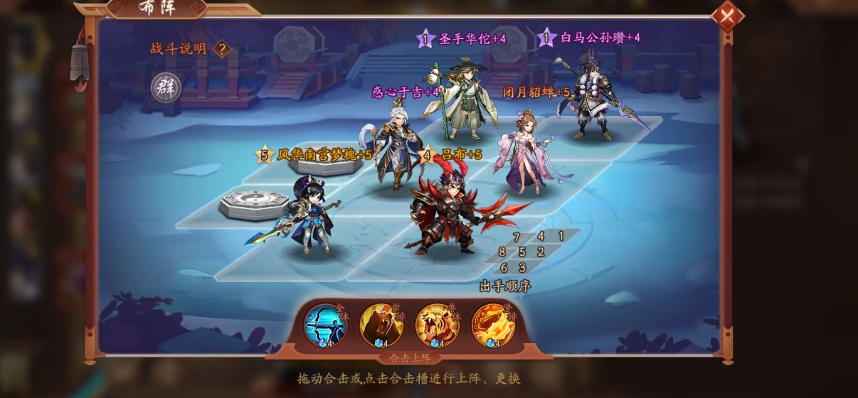 少年三国志1战区怎么分的