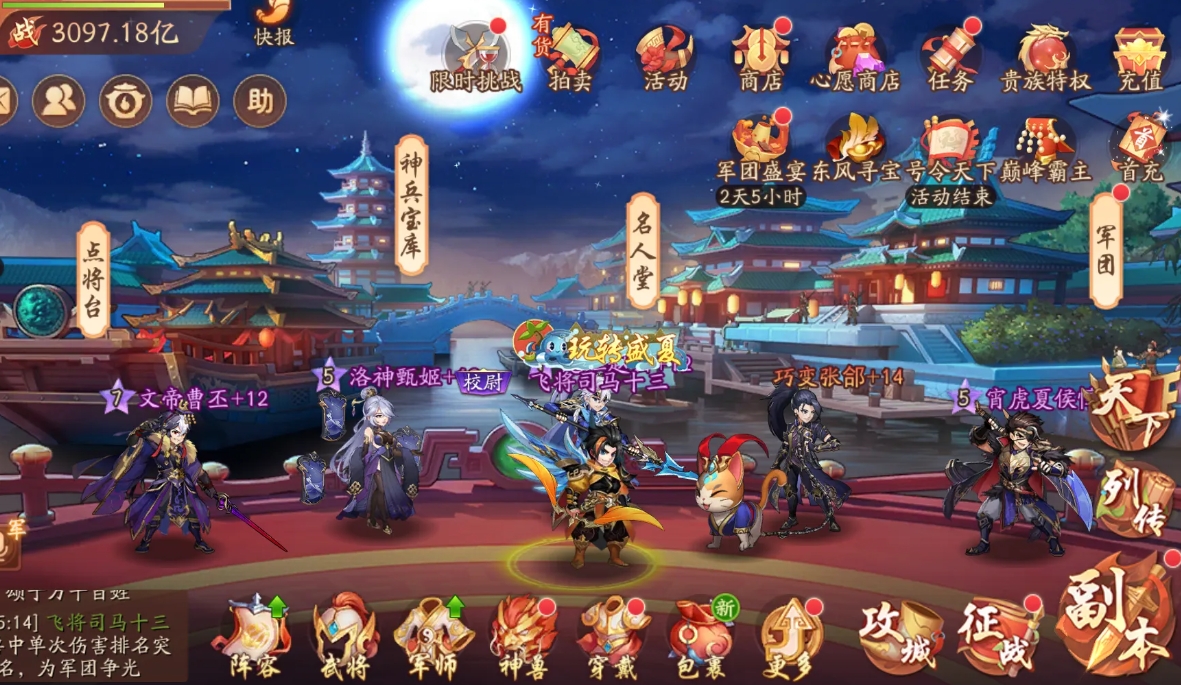 少年三国志1战区怎么分的