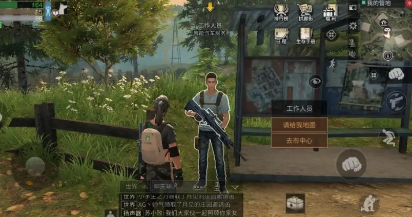 明日之后如何隐藏任务