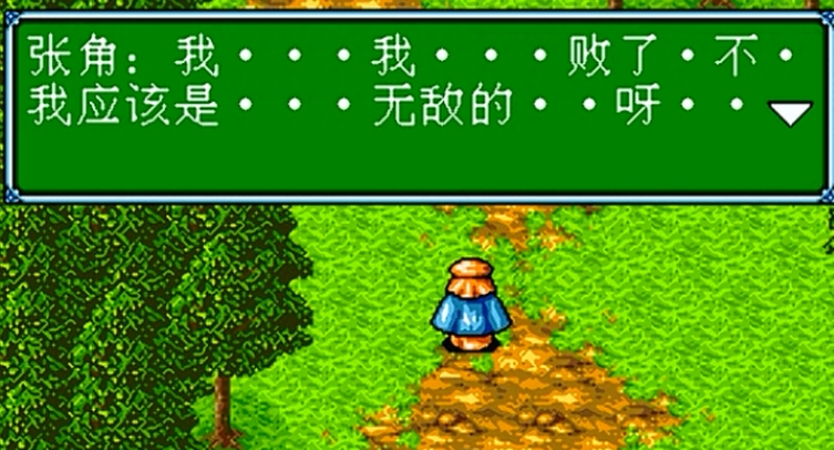 md吞食天地3蜀道有什么物品 md吞食天地3蜀道有什么物品