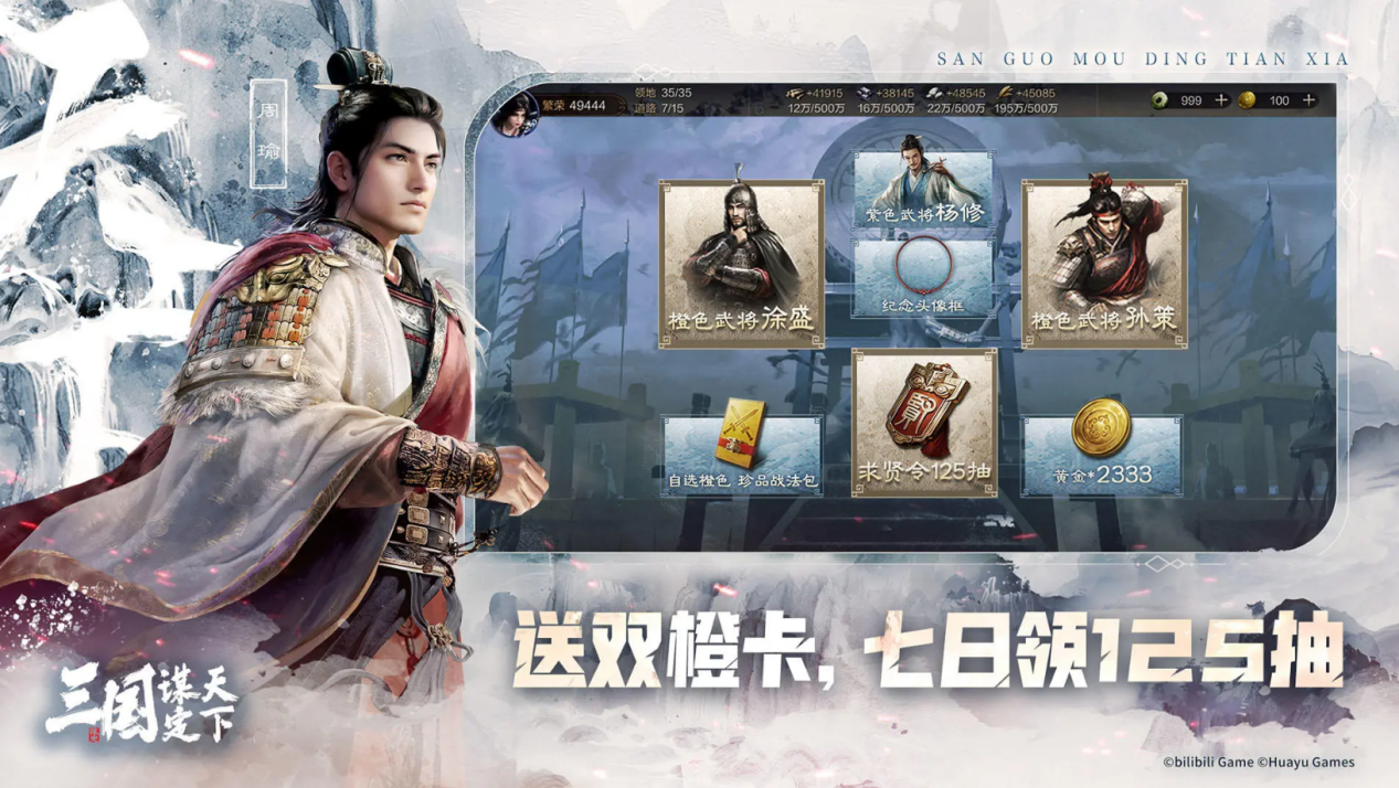 少年三国志桃园结义怎么搞 少年三国志桃园结义怎么搞