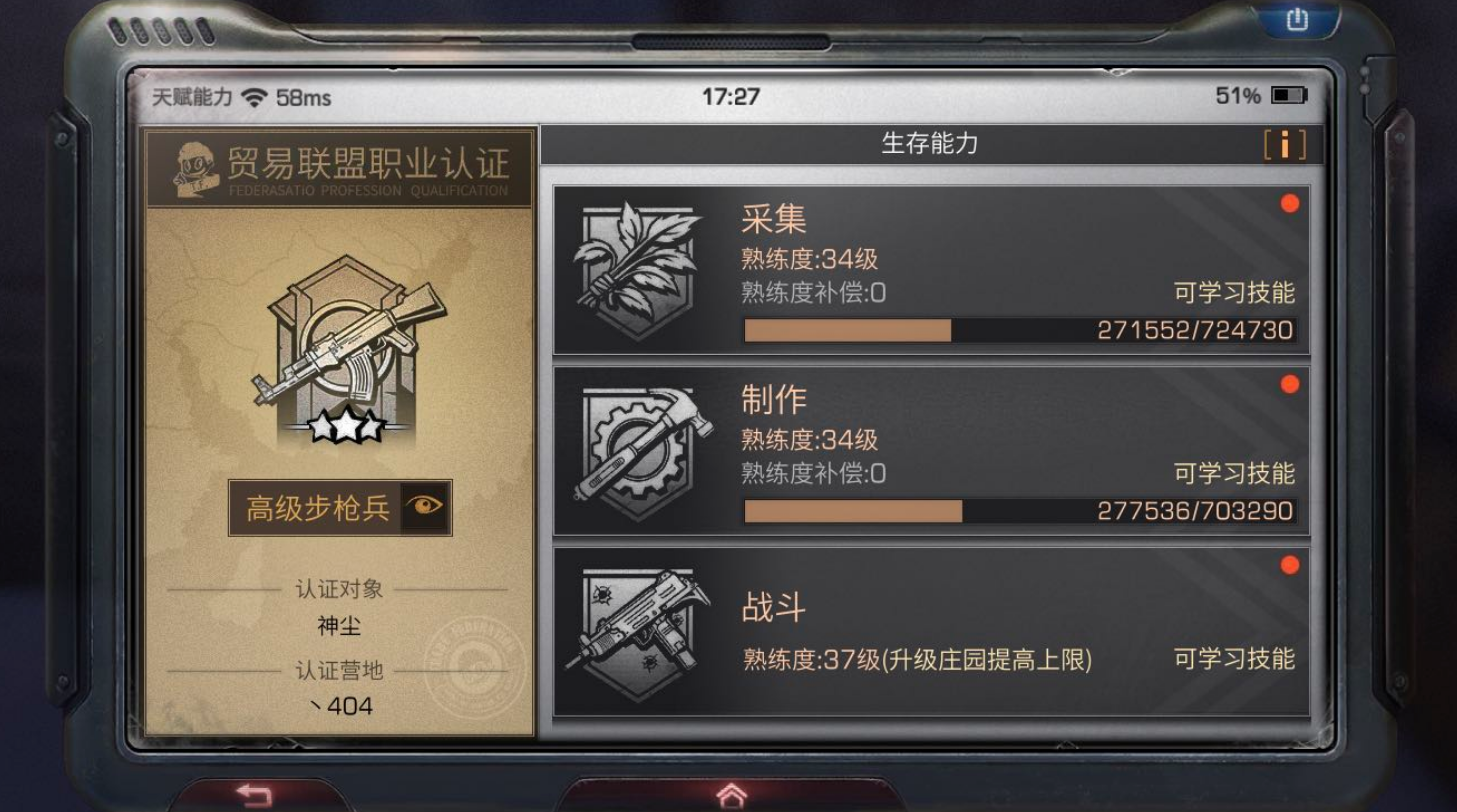 ​明日之后590和雷托哪个好