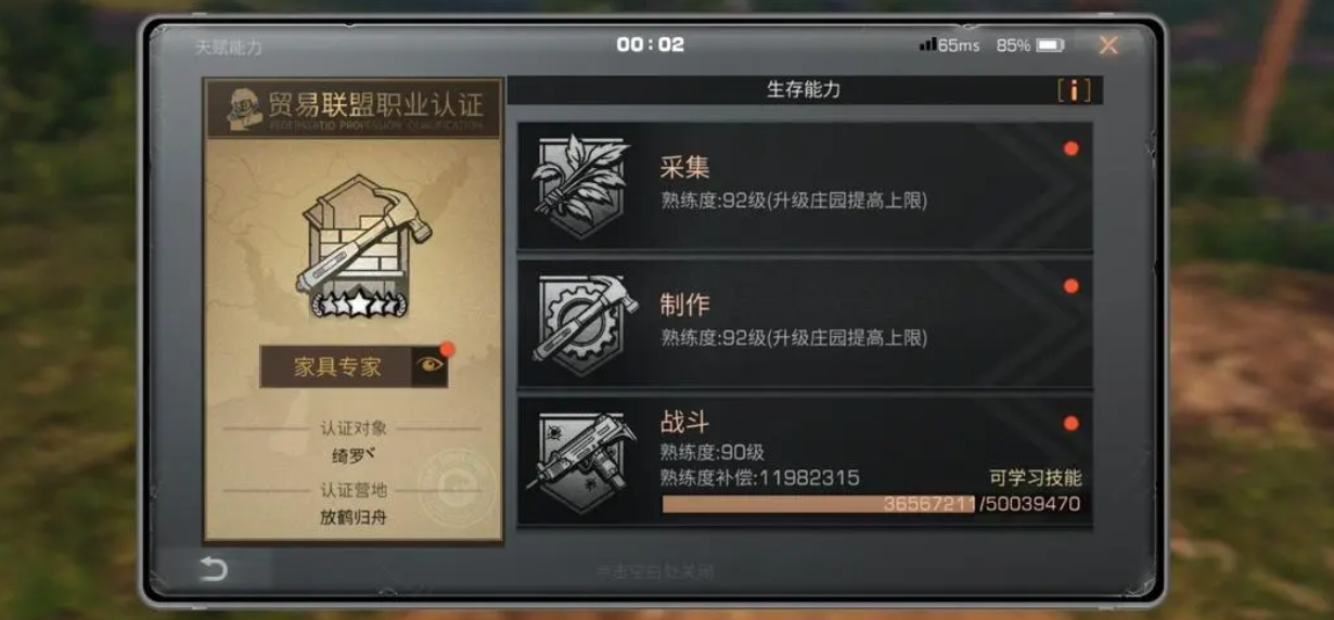 明日之后590和雷托哪个好