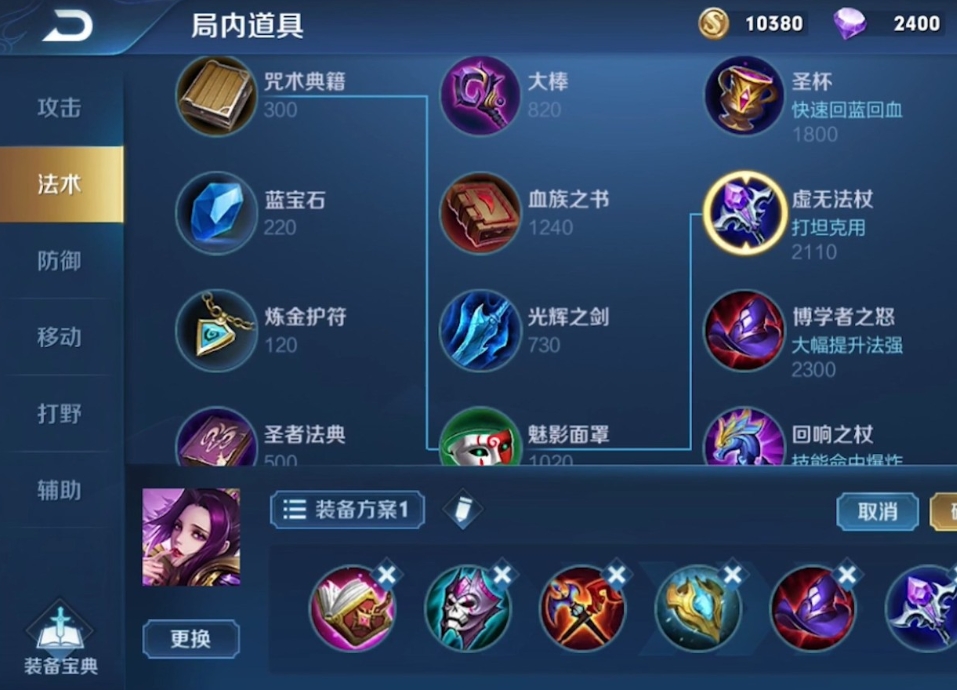 王者荣耀铠最强吕布出装怎么搭配