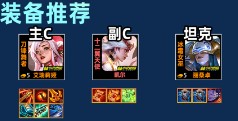 云顶之弈复活流天使如何选择装备