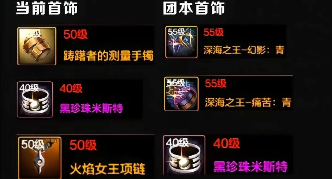 DNF手游阿修罗选择什么装备