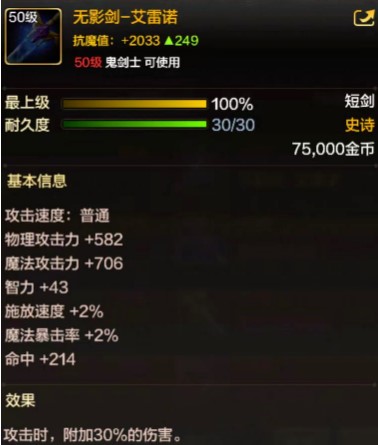 DNF手游鬼剑士推荐什么装备