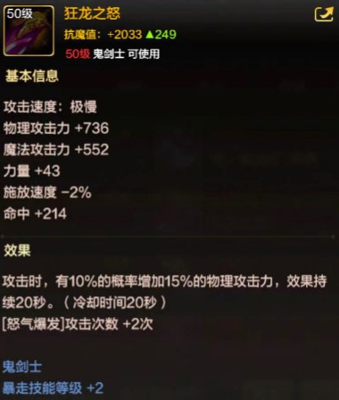 DNF手游鬼剑士推荐什么装备 DNF手游鬼剑士推荐什么装备