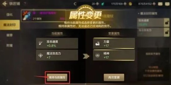 DNF手游魔法封印装备怎么解封
