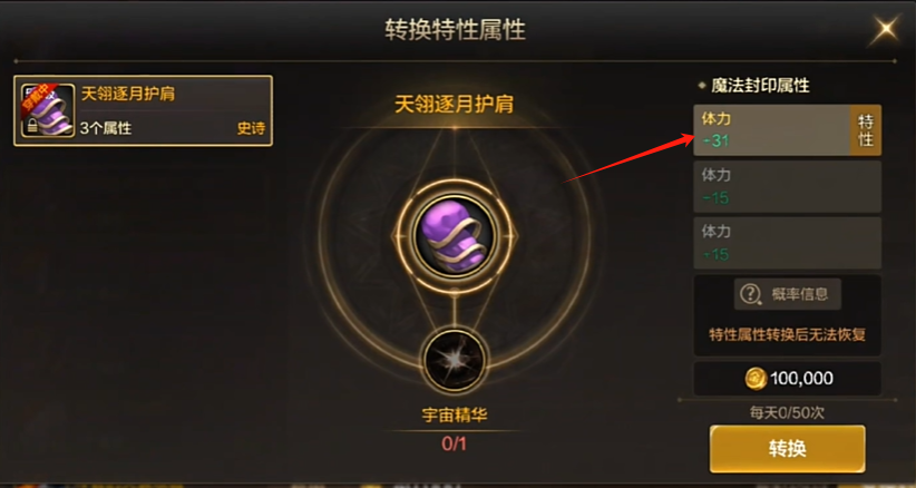 DNF手游魔法封印装备怎么解封