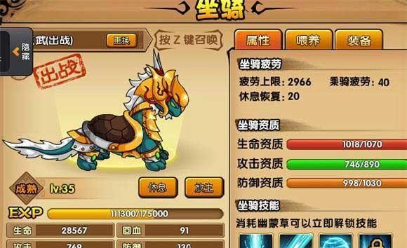 我的起源宠物与坐骑怎么搭配