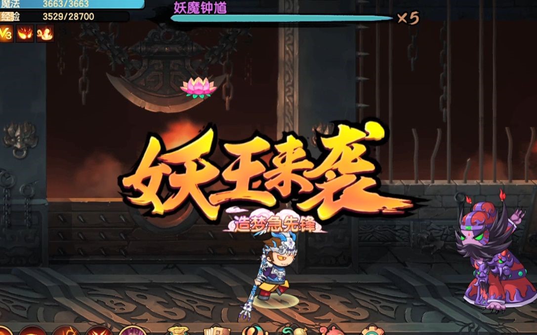 造梦无双钟馗怎么打