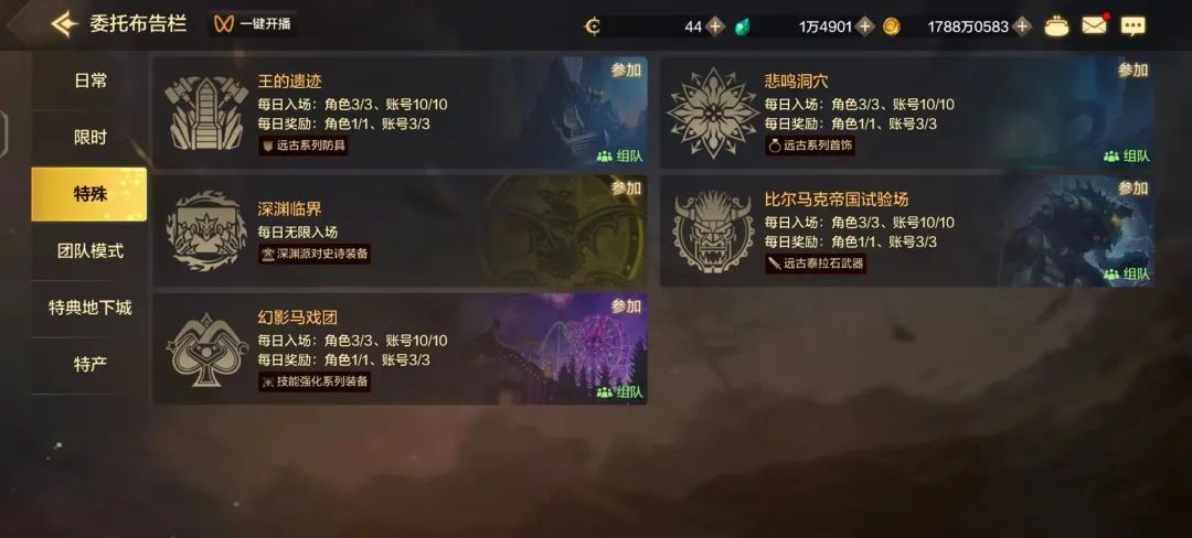 DNF手游怎么获取深渊票