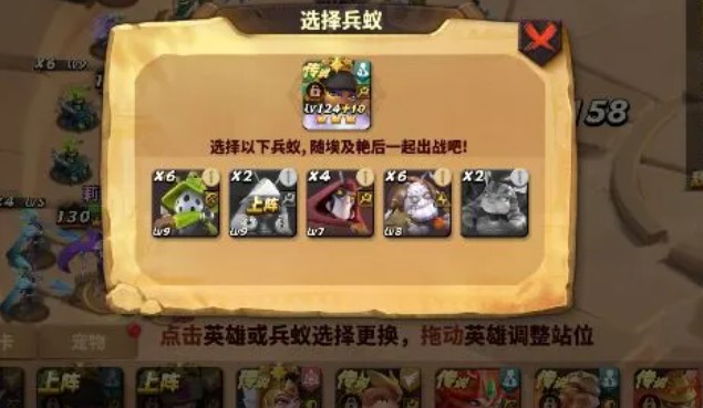蚁族崛起兵蚁怎么搭配 蚁族崛起兵蚁怎么搭配