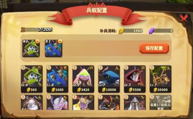 蚁族崛起兵蚁怎么搭配