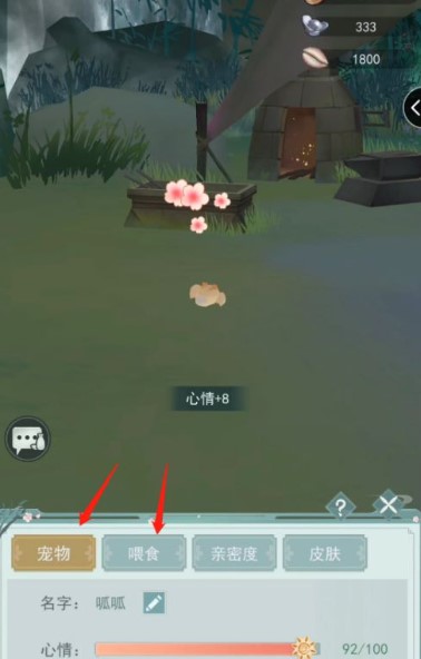 江湖悠悠怎么清理宠物便便