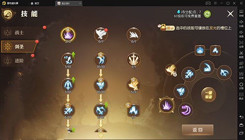 龙之谷2雷神与圣徒哪个职业好