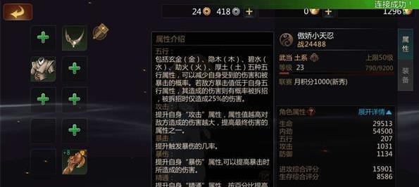 剑侠世界3手游属性有哪些克制关系
