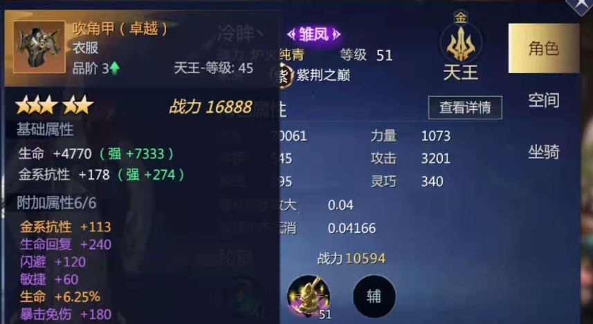 剑侠世界3手游属性有哪些克制关系 剑侠世界3手游属性有哪些克制关系