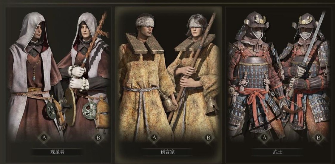 艾尔登法环开局怎么选职业