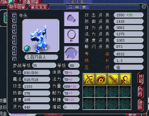 ​梦幻西游吸血鬼和什么炼妖好