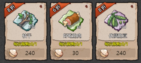 石器时代人物怎么培养