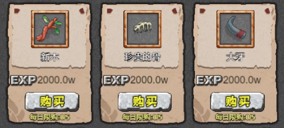 石器时代人物怎么培养