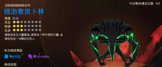 龙之谷手游吉卜林有什么机制