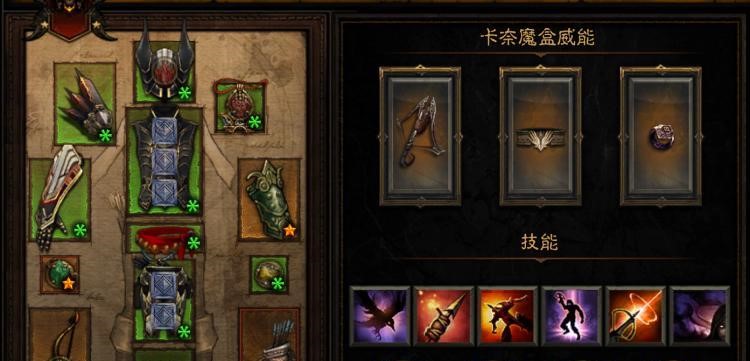 暗黑破坏神不朽宝石怎么搭配