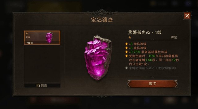 暗黑破坏神不朽宝石怎么搭配