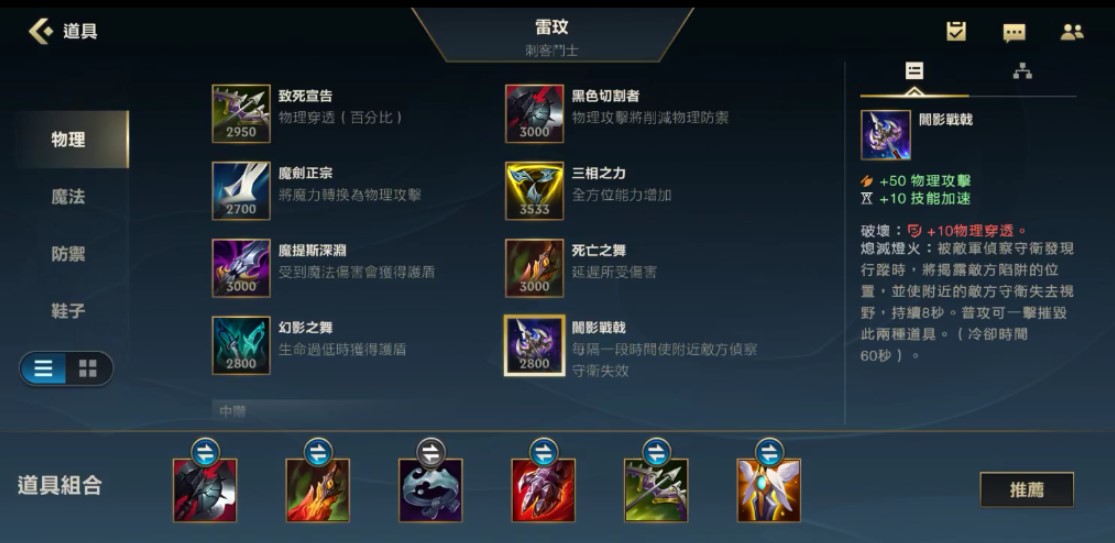 英雄联盟手游瑞雯怎么出装