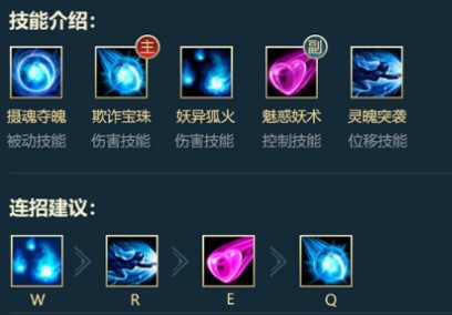 英雄联盟手游阿狸如何使用技能