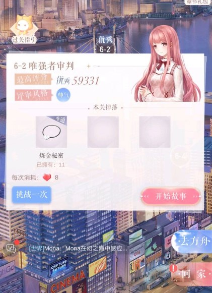 闪耀暖暖62怎么过 闪耀暖暖62怎么过