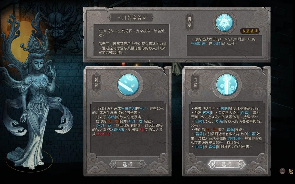 暖雪白霜流派怎么玩