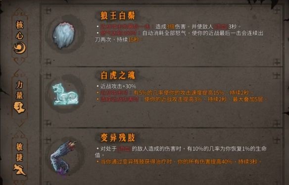 暖雪白霜流派怎么玩