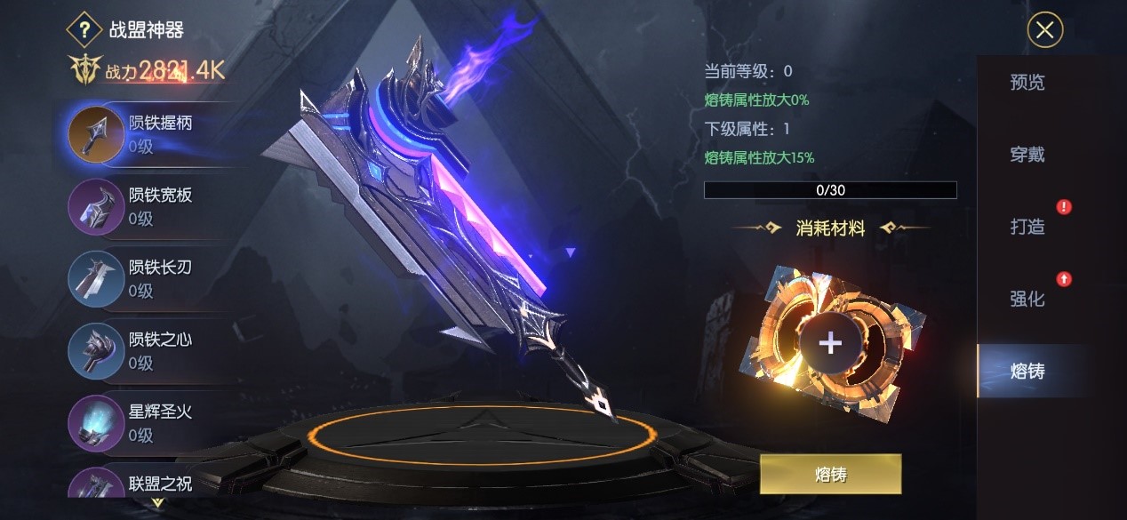 战神遗迹新手怎么入门