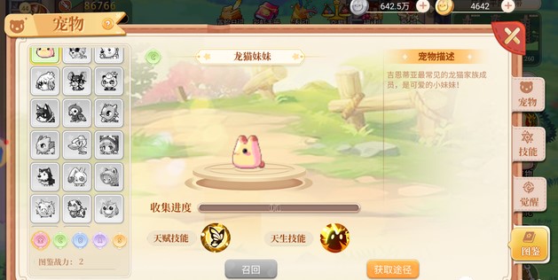 彩虹岛手游前期怎么发育