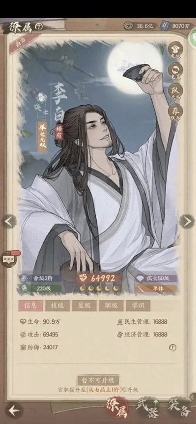 这城有良田如何最大化提升战力 这城有良田如何最大化提升战力