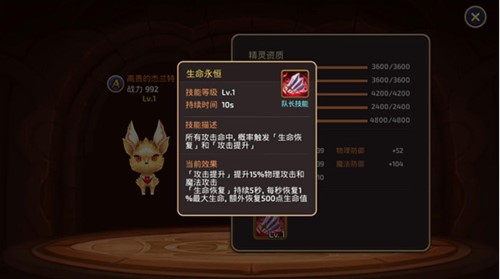 龙之谷手游炼金圣士怎么提升战力