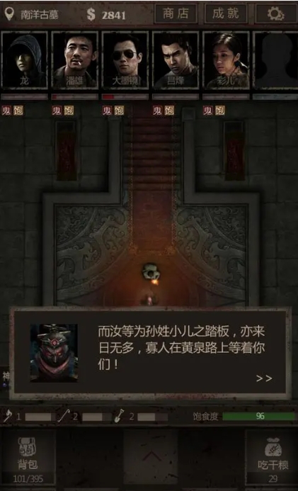 长生劫怎么把小孩安葬