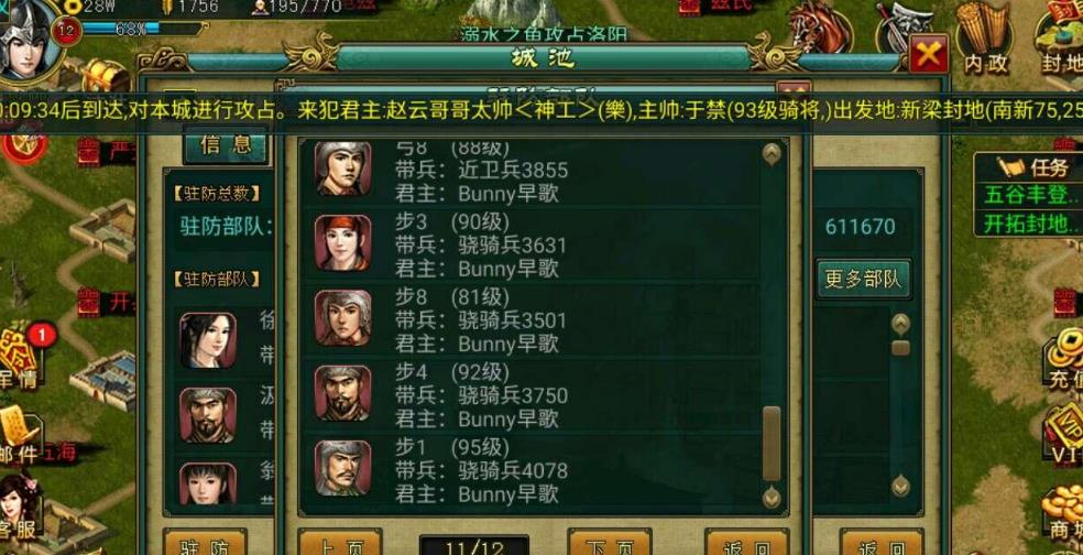 帝王三国印怎么刷