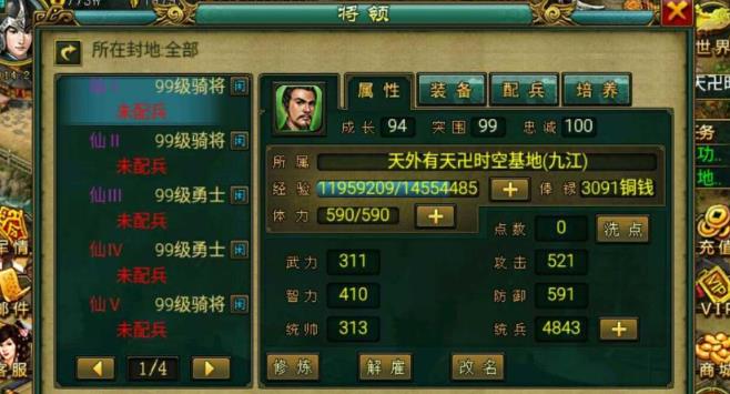 ​帝王三国印怎么刷