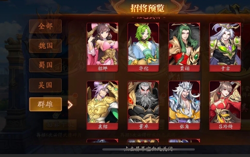 放开那三国3红将如何转金将