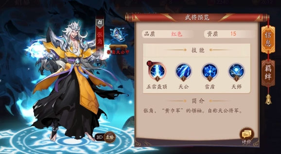 放开那三国3红将如何转金将 放开那三国3红将如何转金将