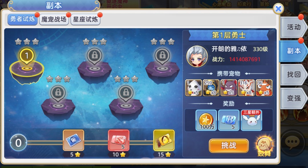 彩虹物语怎么快速升级