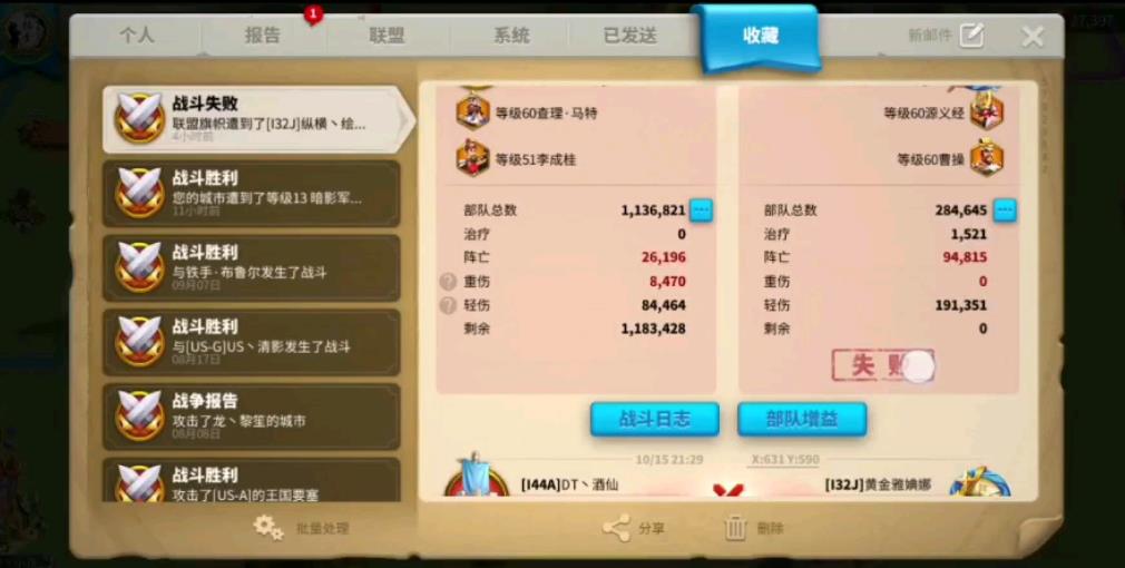 万国觉醒怎么把地标发给盟友
