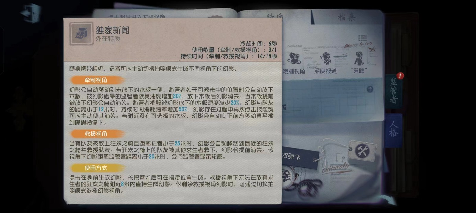 第五人格要怎样溜监管