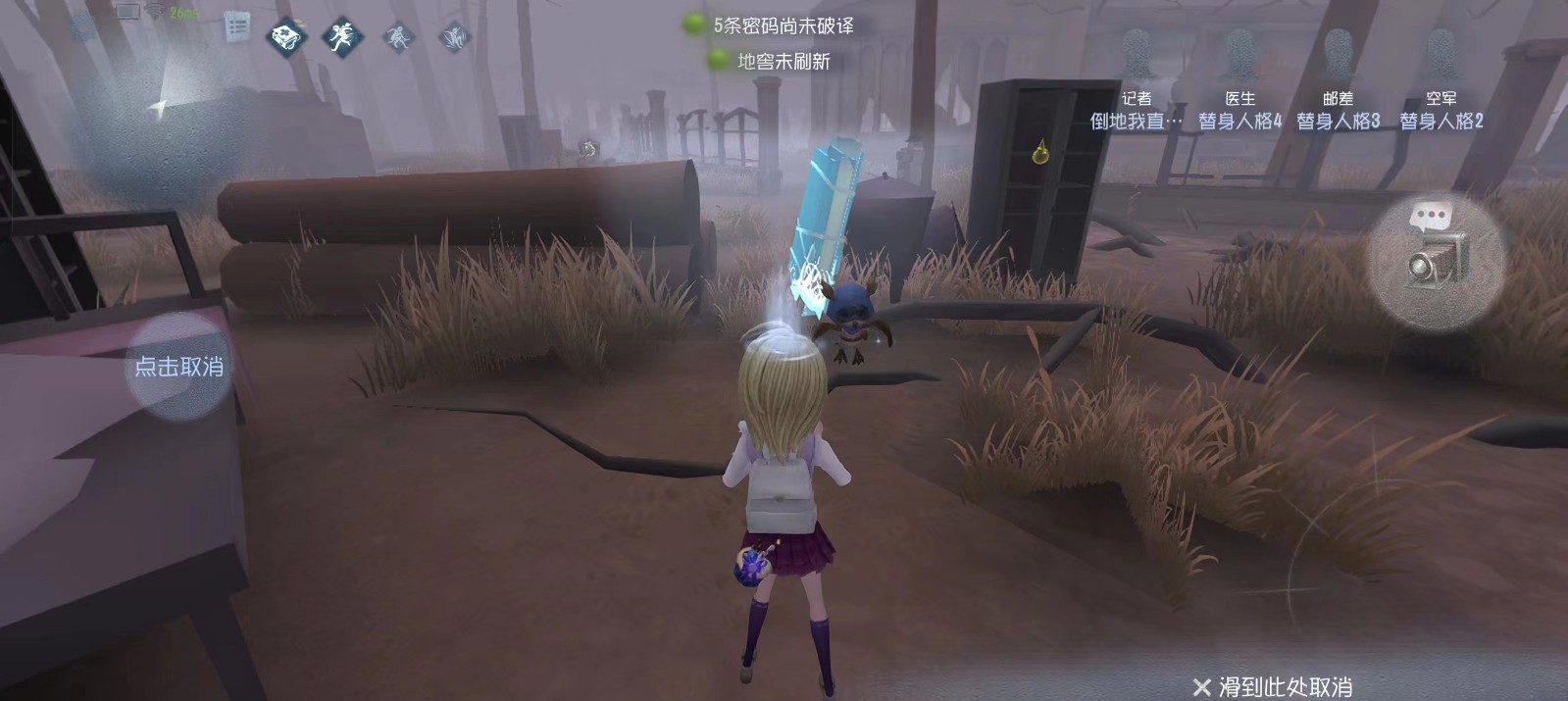 第五人格要怎样溜监管
