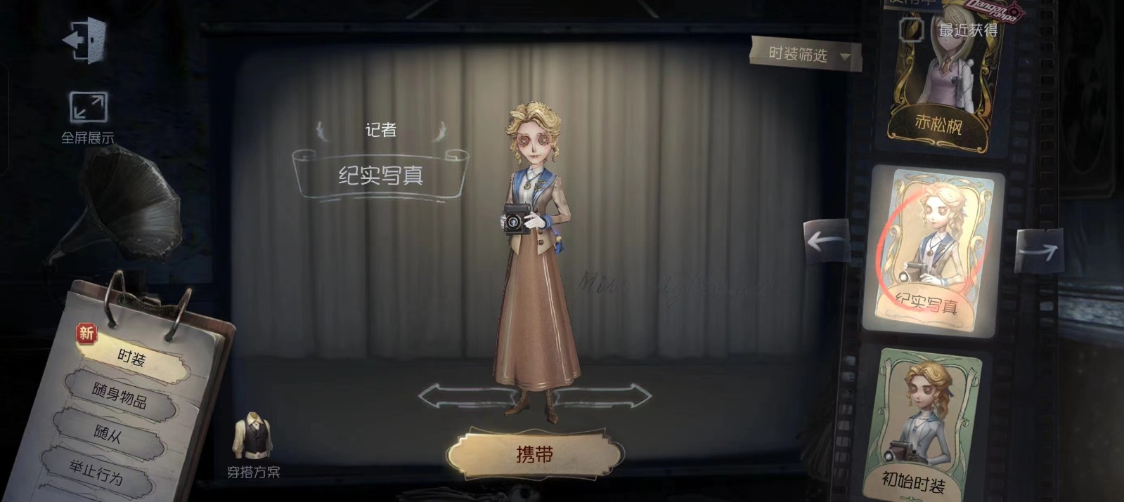 第五人格要怎样溜监管