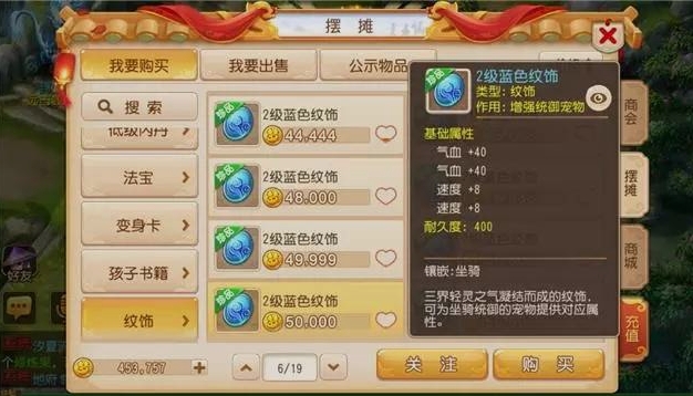 梦幻西游星耀之子如何获得